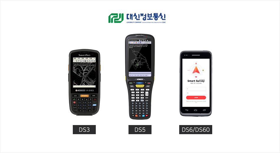 대신정보통신 PDA 서비스센터